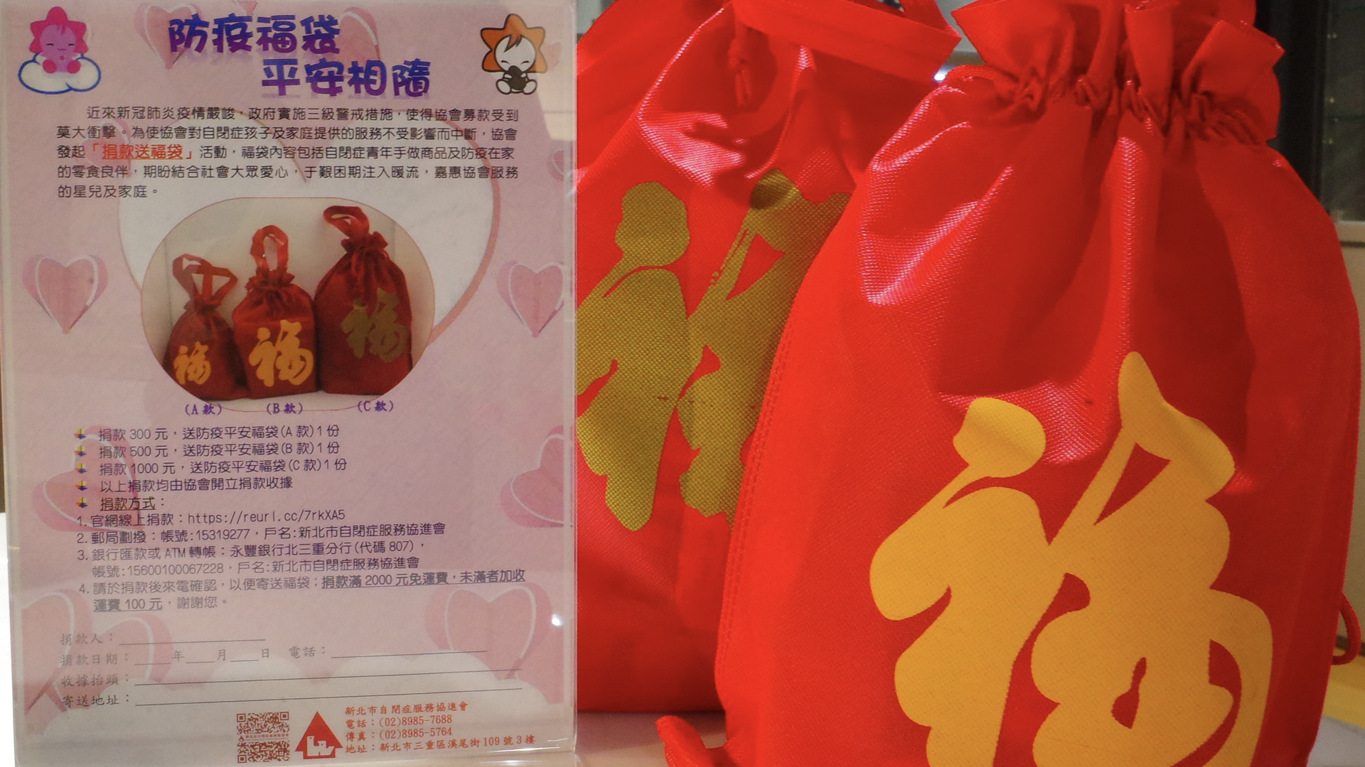 賓航賓士 X 自閉症協進會愛心福袋 