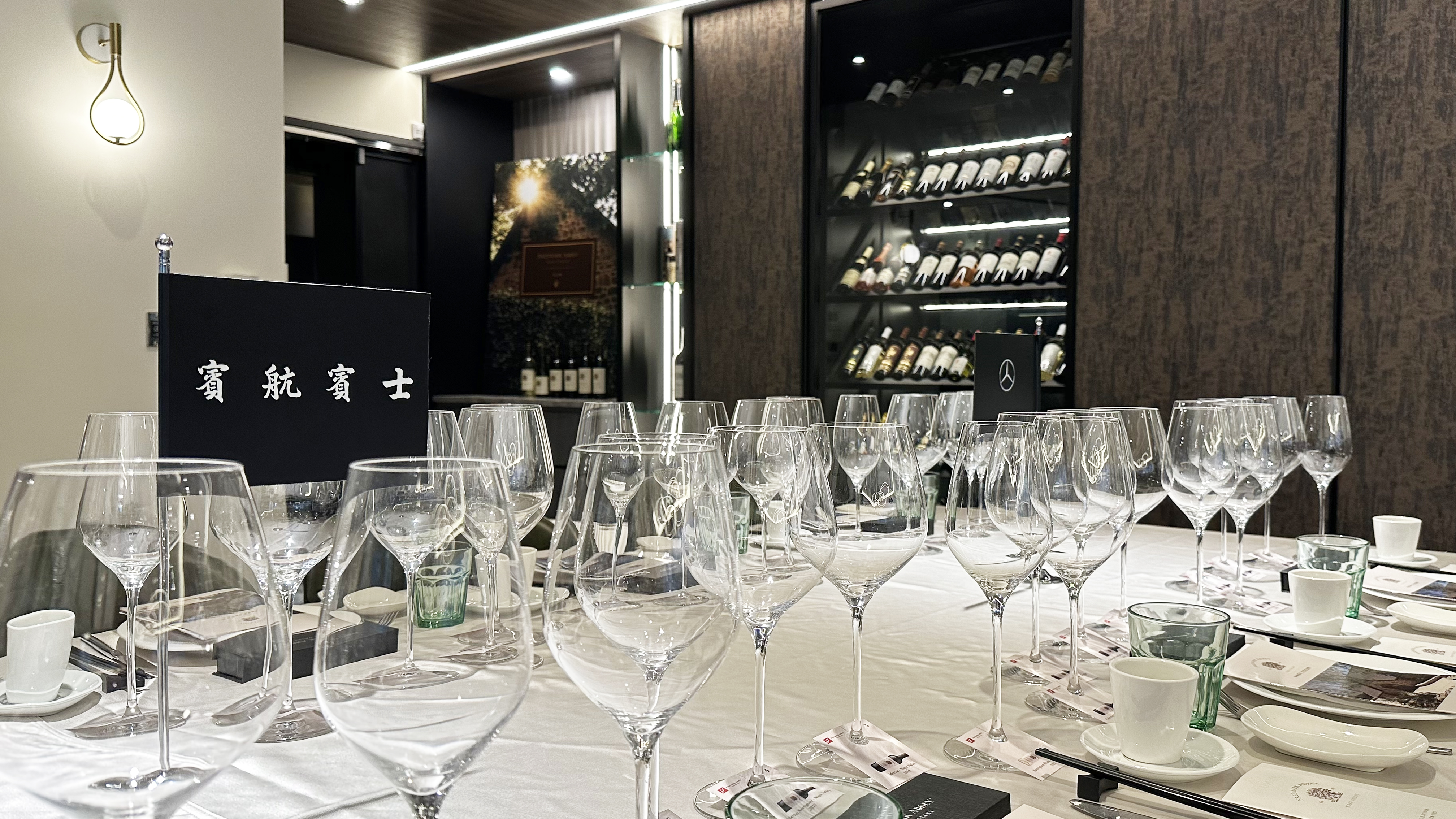 賓航賓士 X Napa Valley 品酒晚宴之旅
